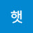 @햇님이반짝-y7b