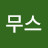 @막시무스-o4c