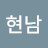 @user-dj5jl9fx4r