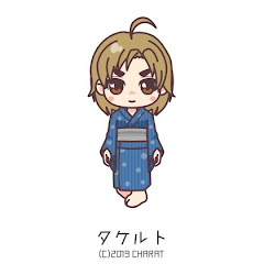 タケルトチャンネル