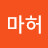 @슈마허-u1q