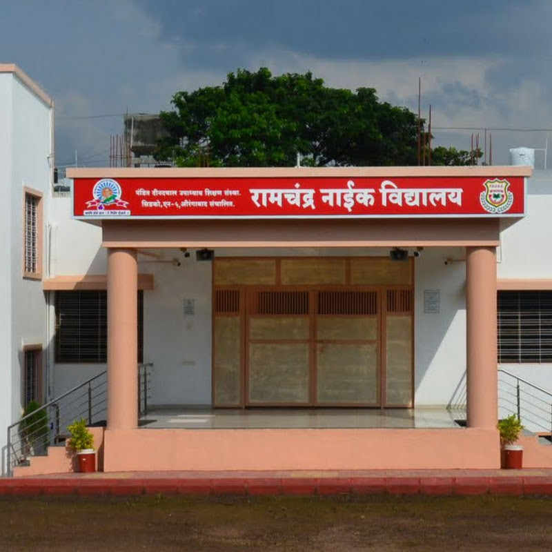 Ramchandra Naik School