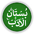 WeIk7J2uSzA-channel-avatar-Bustan Ul Adab