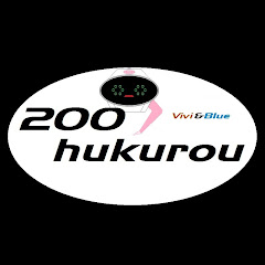 200hukurouアイコン画像