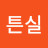@이튼실-g3x