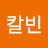 @J.칼빈