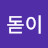 @해돋이-t6n