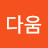 @나다움-h7s