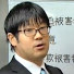 zz1xeEqNppE-channel-avatar-友次正浩（ともつぐ塾） and あこ課長の宅建講座