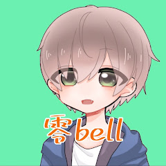 零bell / 低感度Gamers
