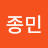 @백종민-y1y