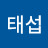 @한태섭-h2u