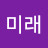 @아름다운미래-s2g