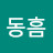 @동흠-z7e