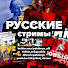 y7x7vLM_q50-channel-avatar-Стримы Потебни