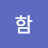 @순수함-t2u