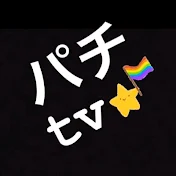 パチTV