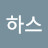 @룩하스