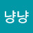 @냥냥냥-h2e