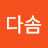 @코기다솜