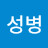 @윤성병-m5q
