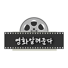 영화알려준다</p>