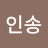 @김인송-v6i