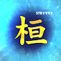 환단고기북콘서트STB 썸네일