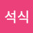 @김석식-s3i