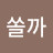 @국민-t5x