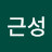 @근성의신화