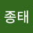 @조종태-z1r