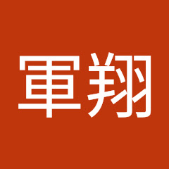 賀軍翔アイコン画像