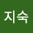 @김지숙-d5w
