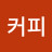 @달빛-m1z