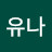 @정유나-d8v