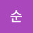 @똘순-c1z