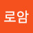 @실로암-q3w