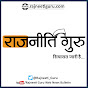 Rajneeti Guru Web News Bulletin logo