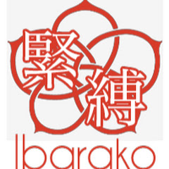 緊縛師 荊子 ibarako Kinbaku