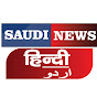 Saudi News Hindi logo
