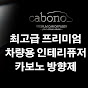 CABONO