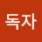 @user-df3jd8yj6d