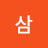 @산삼-o8q