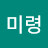 @이미령-h2i