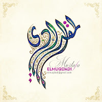 Mustafa Elmuqdadi profile image