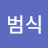 @함범식-o4p