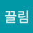 @이끌림-c3p