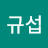 @강규섭-o8s