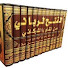 c7MtZbcUnyE-channel-avatar-درر علماء الشام